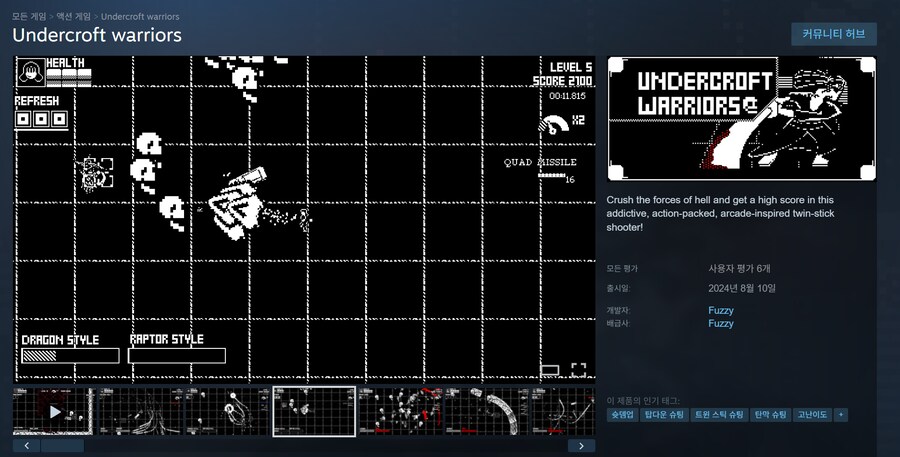 [스팀] Undercroft warriors (무료)_1.png