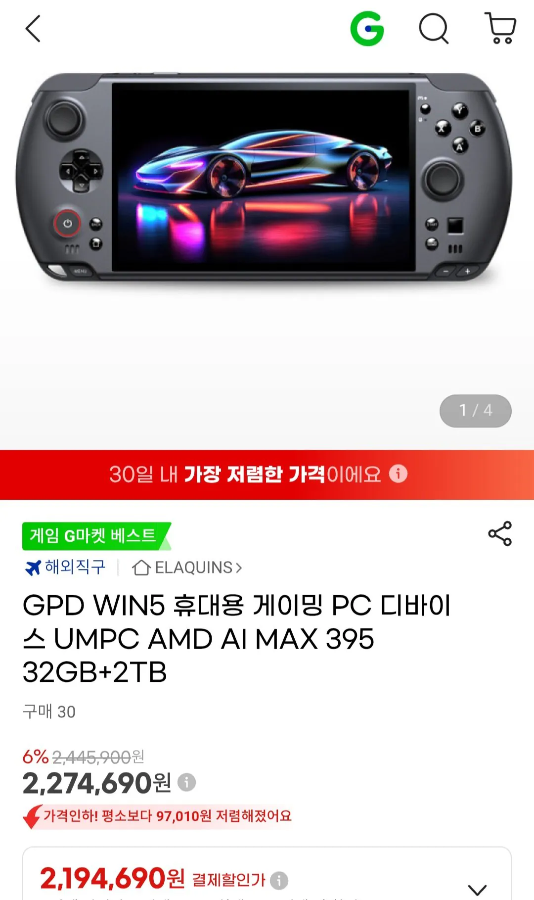 Screenshot_20251230_131955_Chrome.jpg [G마켓] GPD WIN5 휴대용 게이밍 UMPC 32GB+2TB (2,274,690원) (무료)