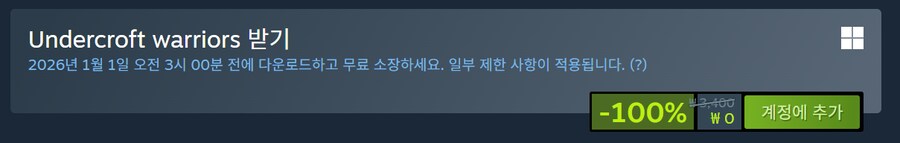 [스팀] Undercroft warriors (무료)_2.png