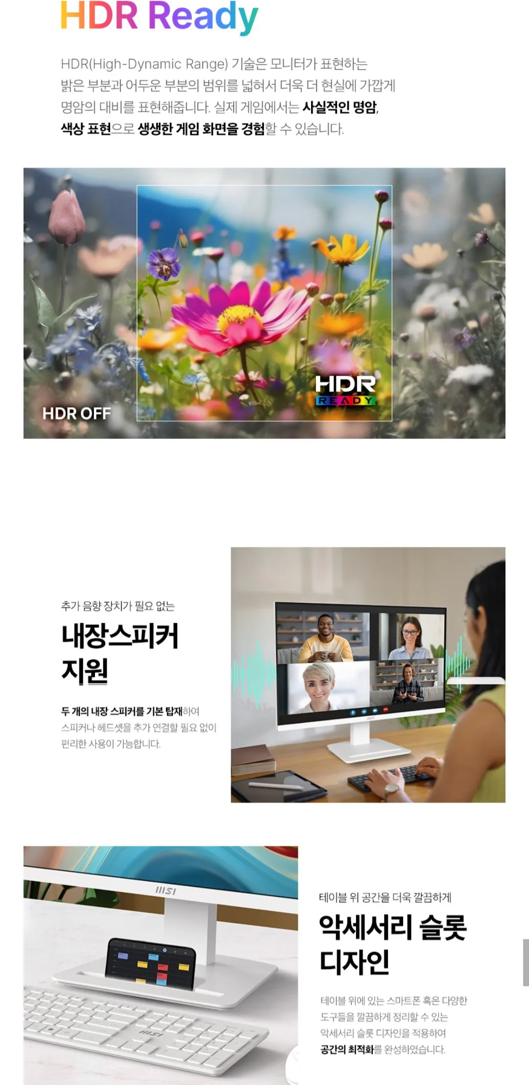 [11번가] MSI PRO MP273W E14A-700 IPS 144 스피커내장 화이트 게이밍 모니터 (125,500원) (무료)