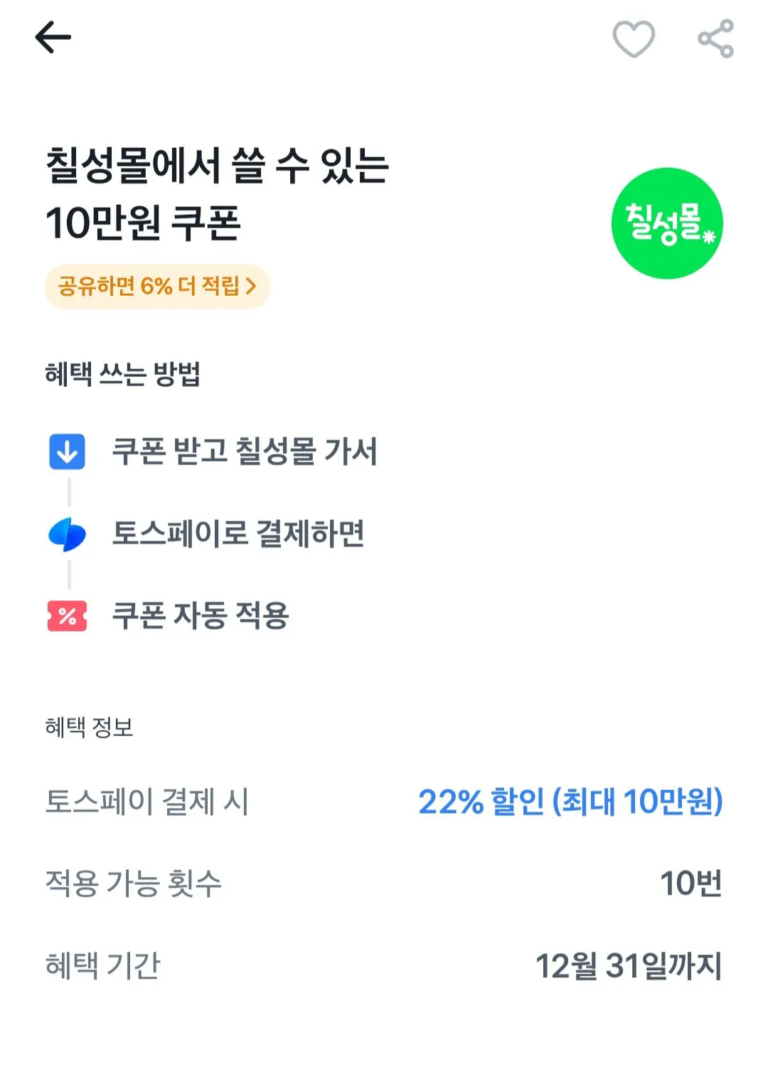 [칠성몰/토스] 2%부족할때 복숭아 240ml 60캔 첫구매 (15,522원) (무료)