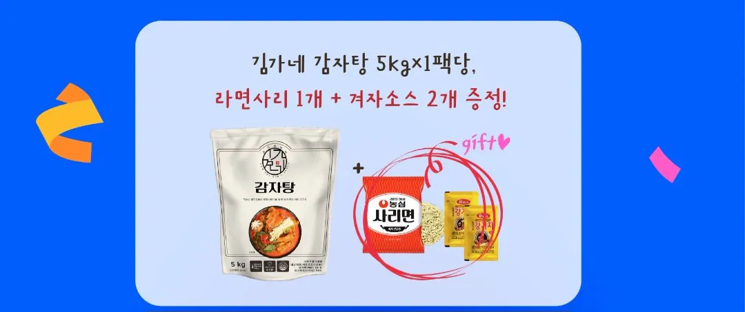 [지마켓] 감자탕 5kg (18,150원) (무료)