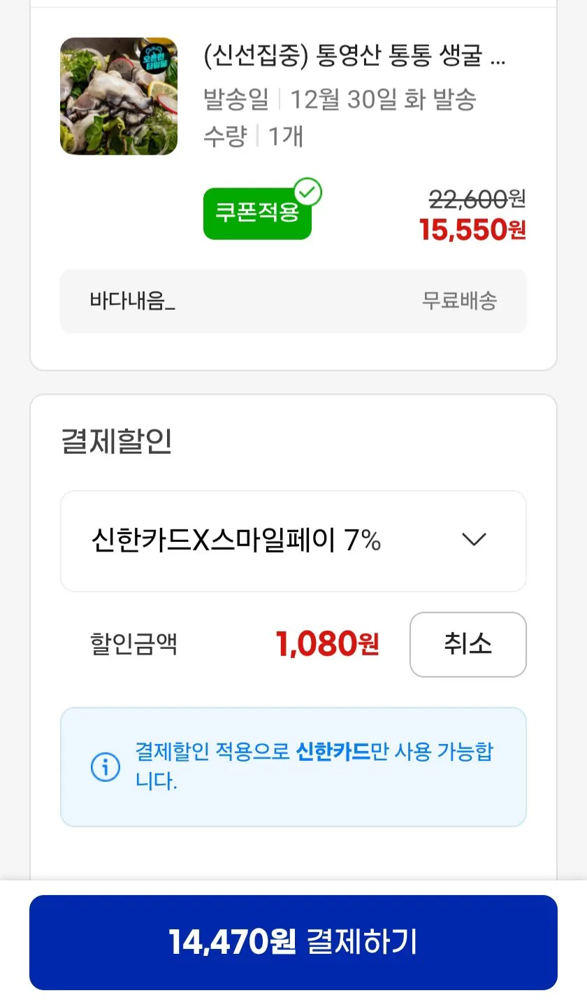 153115.jpg [지마켓] 통영산 생굴 2kg 유클 + 신한 (14,470원) (무료)