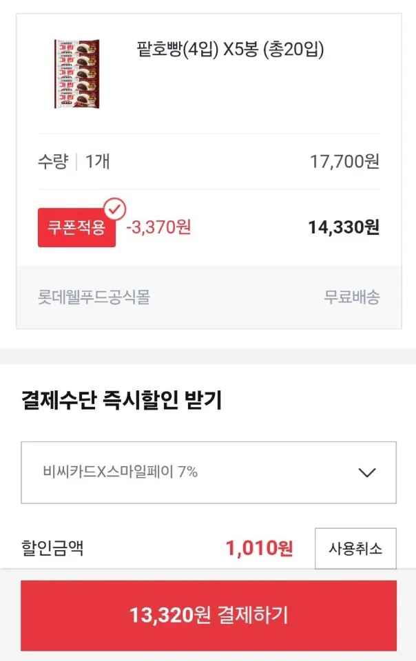 26113.jpg [옥션] 롯데 기린 팥호빵(4입) X 5봉 (총20입) 삼성 BC (13,320원) (무료)