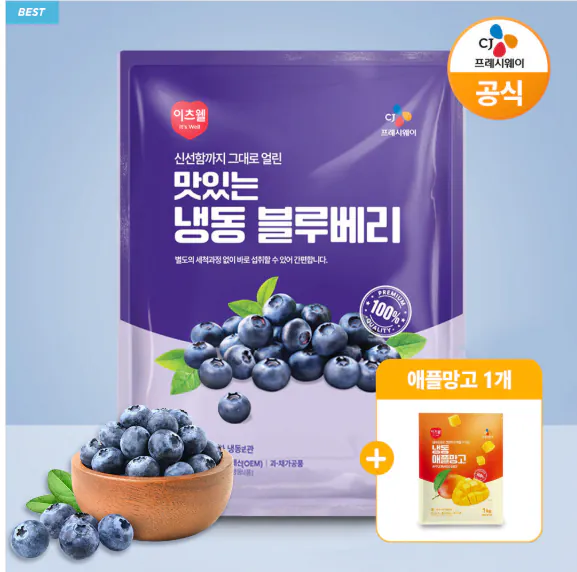 1767075023615.png [네이버] CJ 이츠웰 칠레산 냉동 블루베리 1kg 3개+애플망고1kg (25,550원) (무료)
