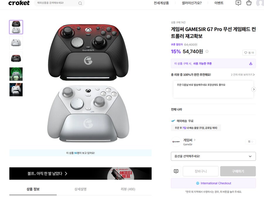 [croket]GAMESIR G7 Pro 무선 게임패드 컨트롤러 54,740원_1.png