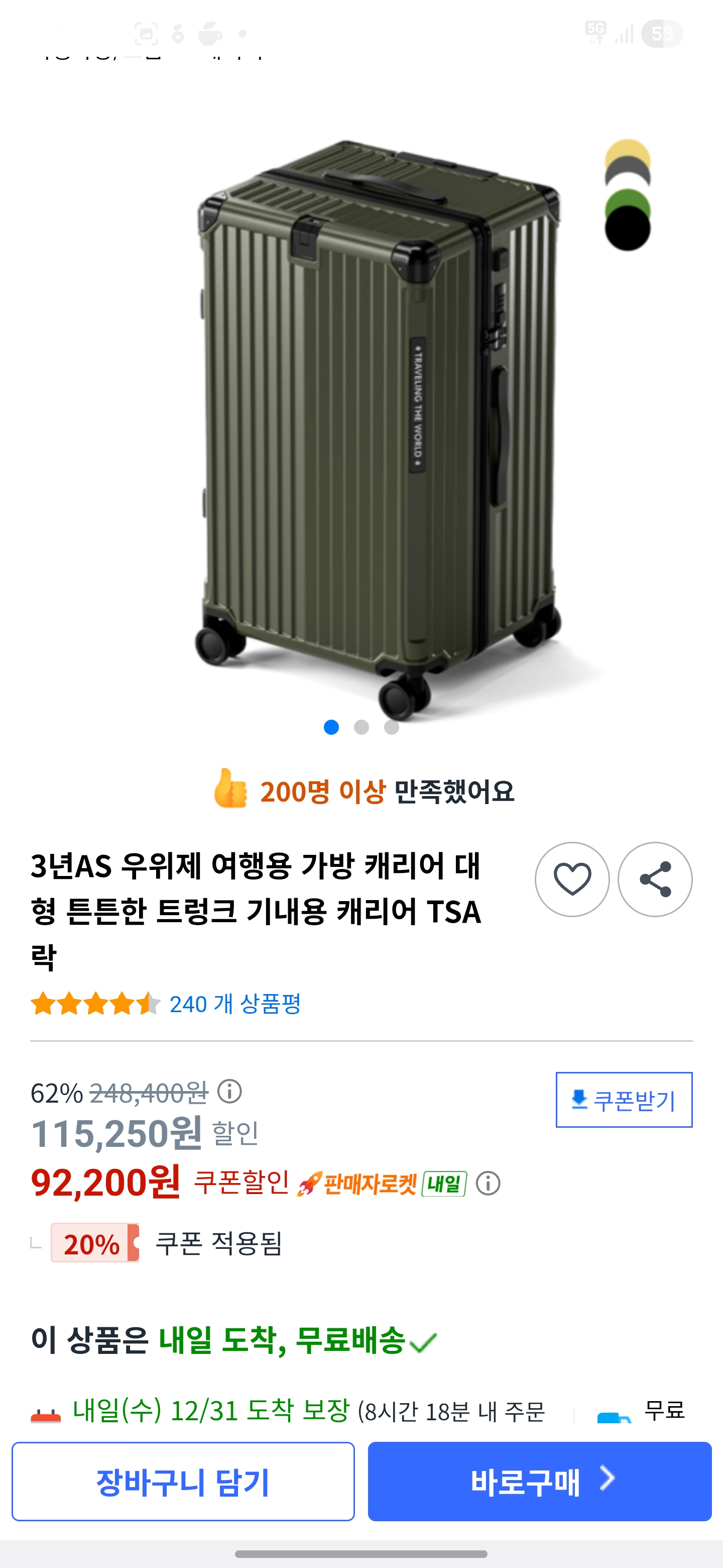 퀘이사존