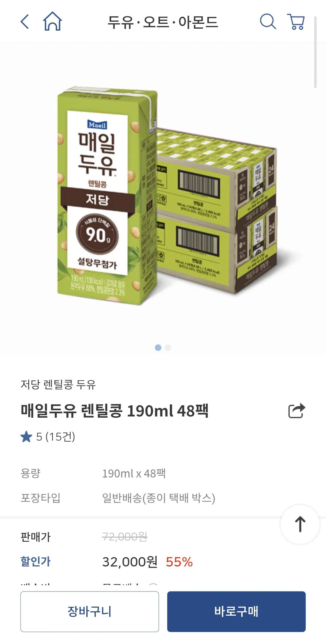 1767067318033.jpg [공홈] 매일두유 렌틸콩 190ml x 48팩 (27,200원) (무료)
