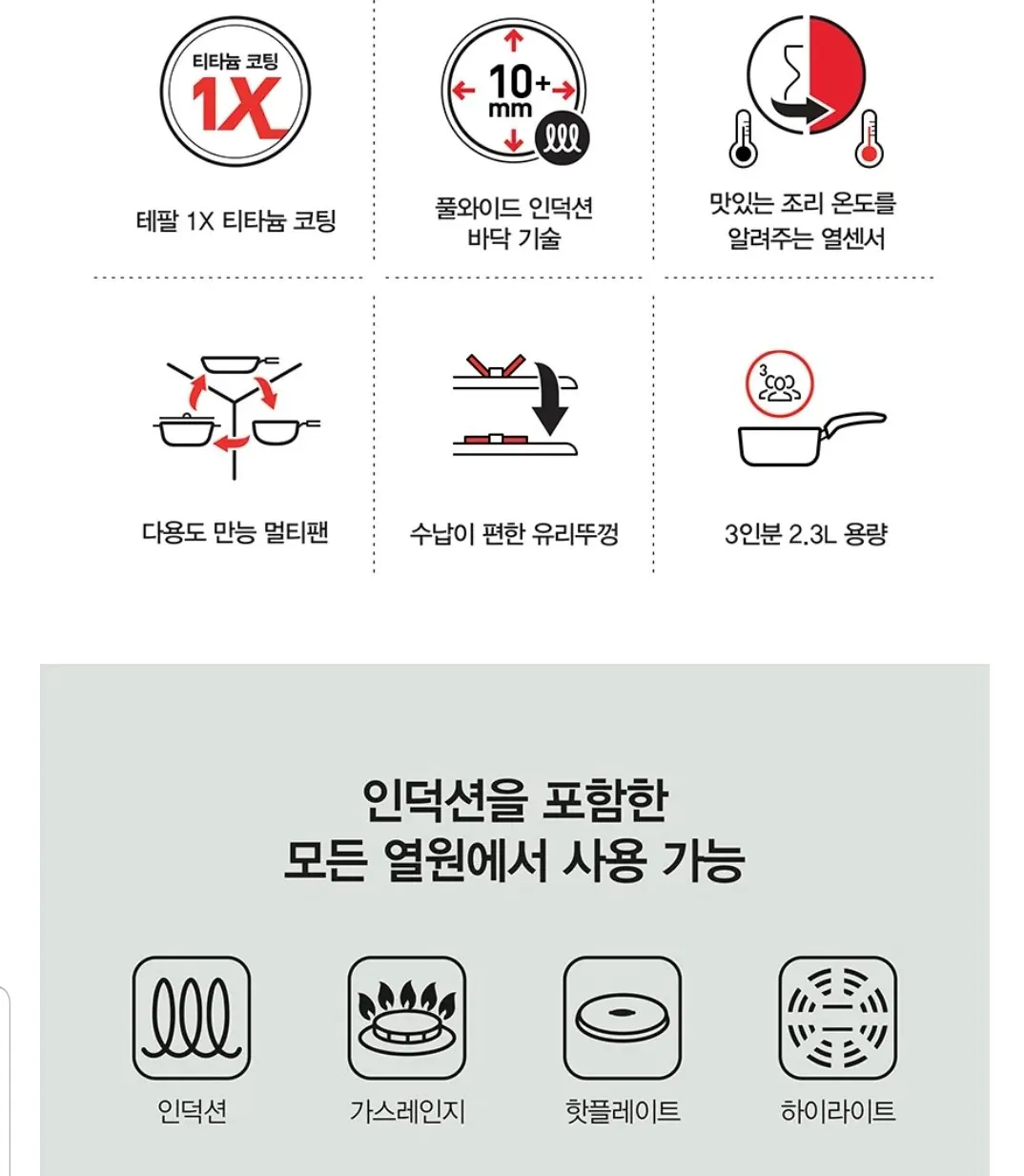 Screenshot_20251231-085540_KakaoTalk.jpg [카카오톡선물하기] 테팔 원픽냄비팬 24cm 2개 (48,510원) (무료)