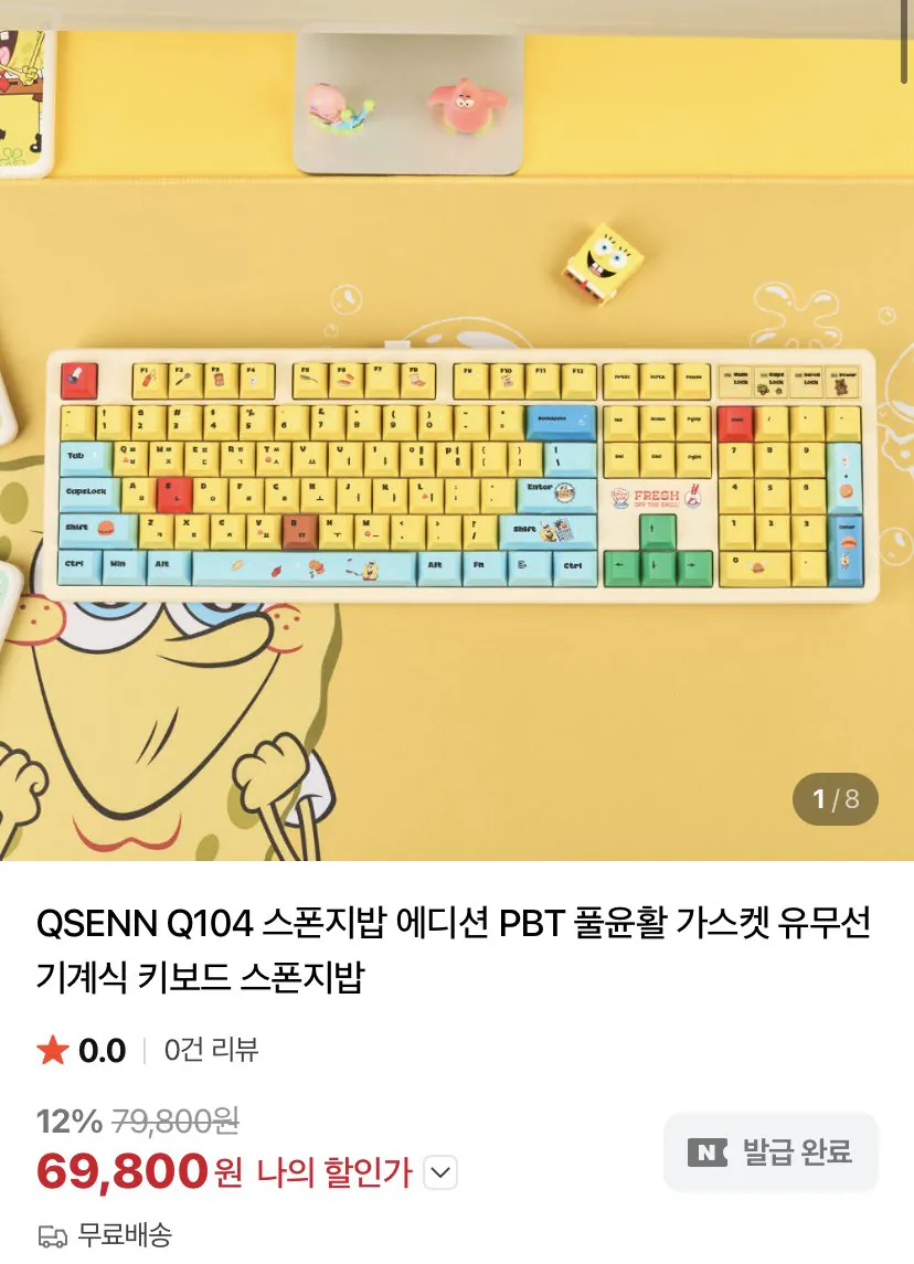 6A0A4DD0-700E-48BA-87FD-5317587A1B6E.jpeg [네이버] QSENN Q104 스폰지밥,뚱이 에디션 키보드 (69,800원) (무료)