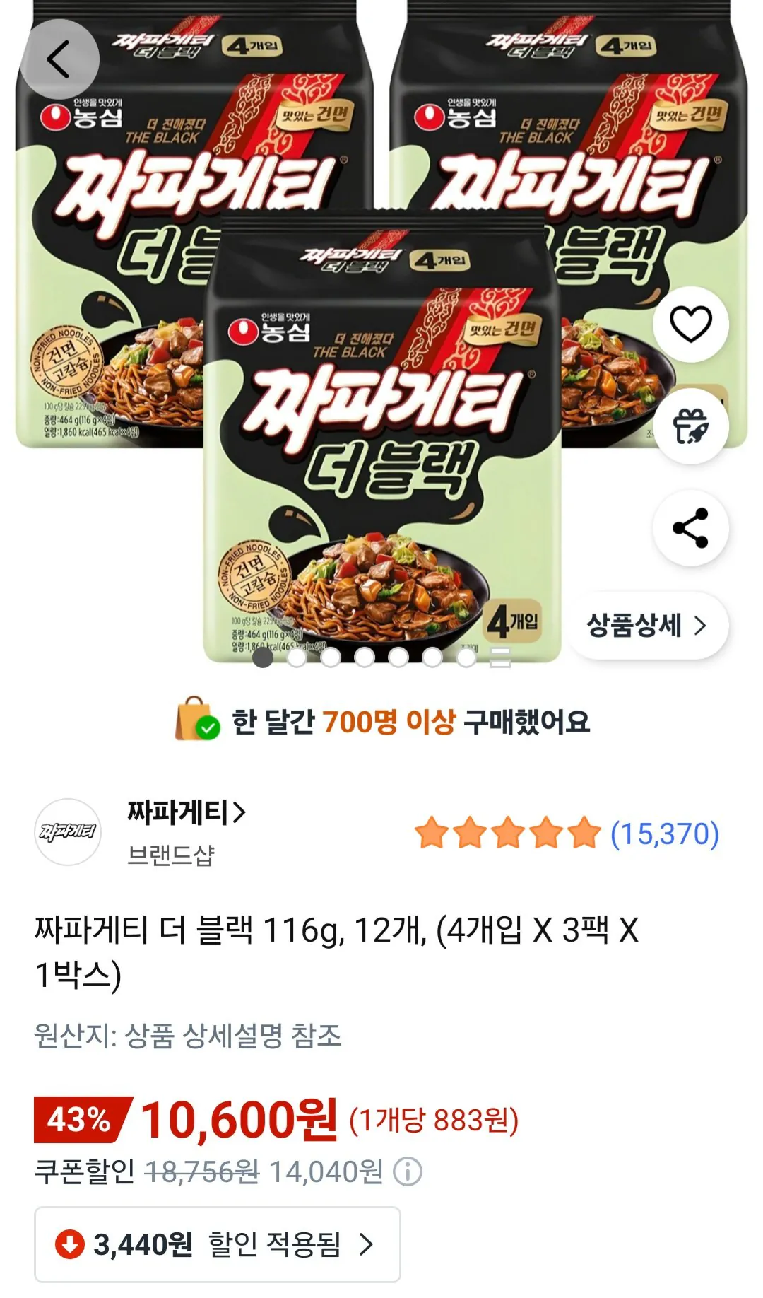 [쿠팡] 짜파게티 더 블랙 116g, 12개, (4개입 X 3팩 X 1박스) (10,600원) (무료)