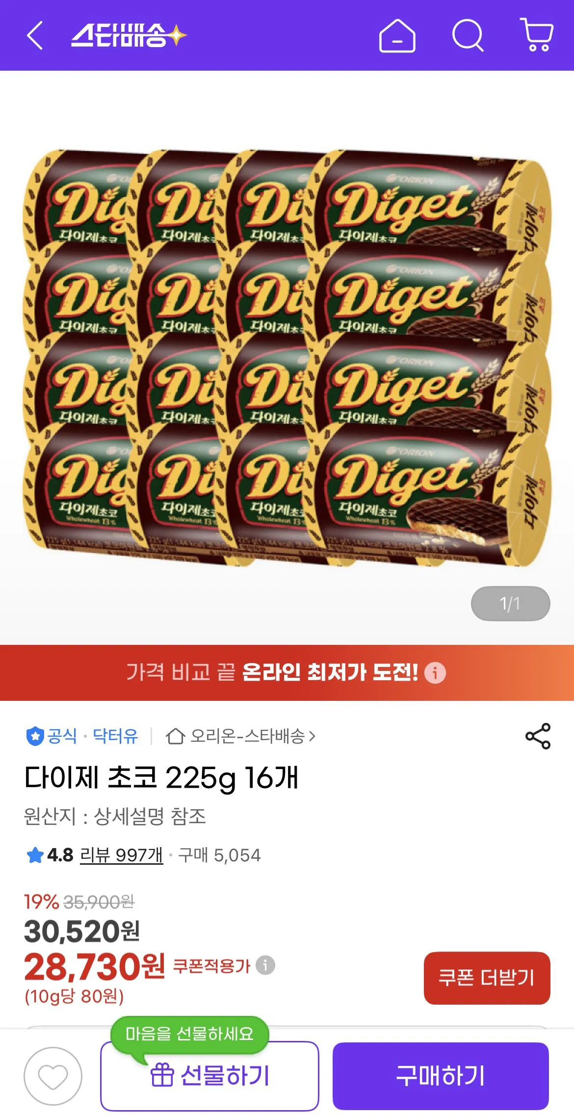 1767143170394.jpg [지마켓] 다이제 초코 225g 16개 (28,730원) (무료)