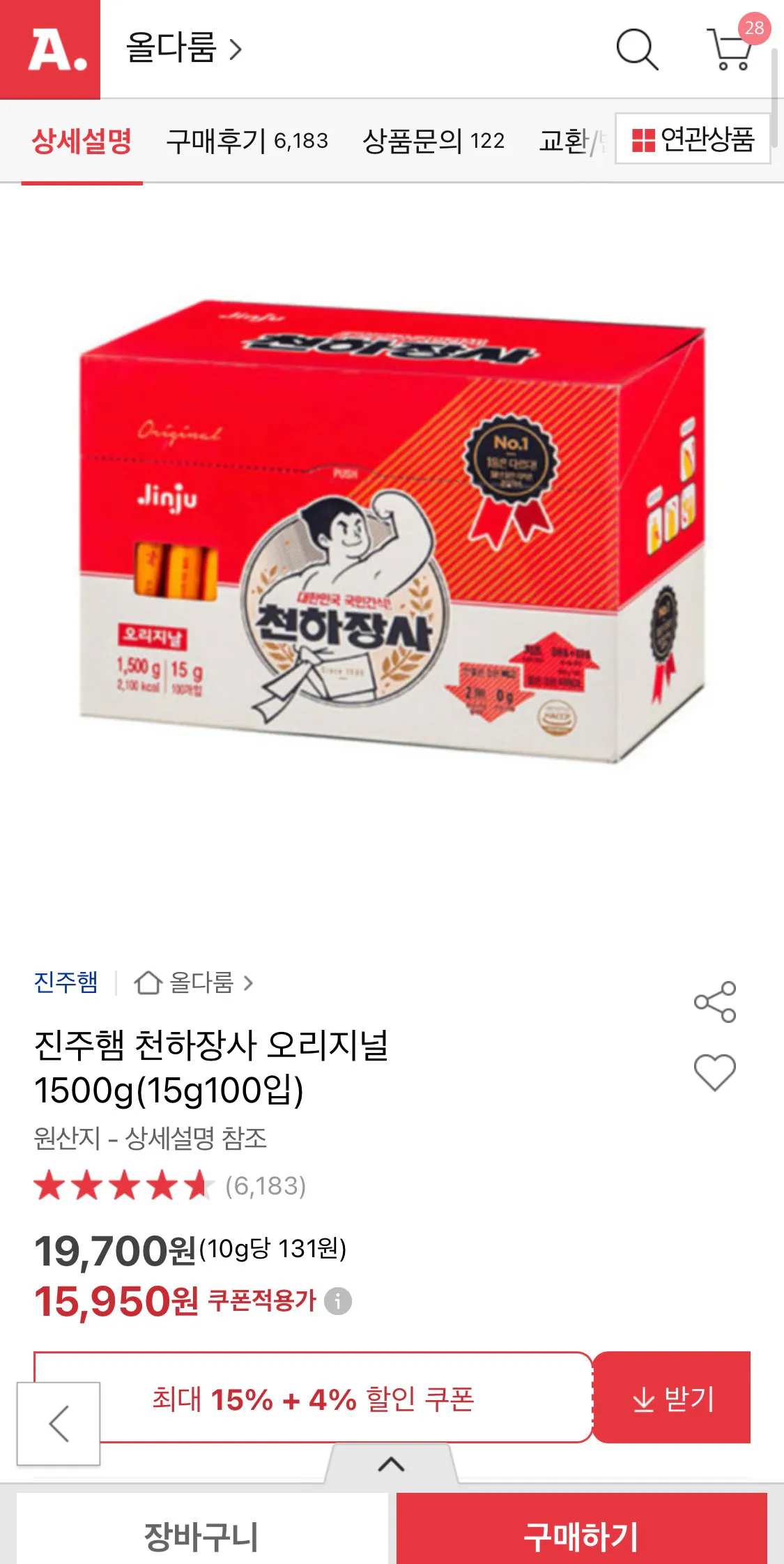 1767159943749.jpg [옥션] 진주햄 천하장사 오리지널 1500g (15,950원) (무료)