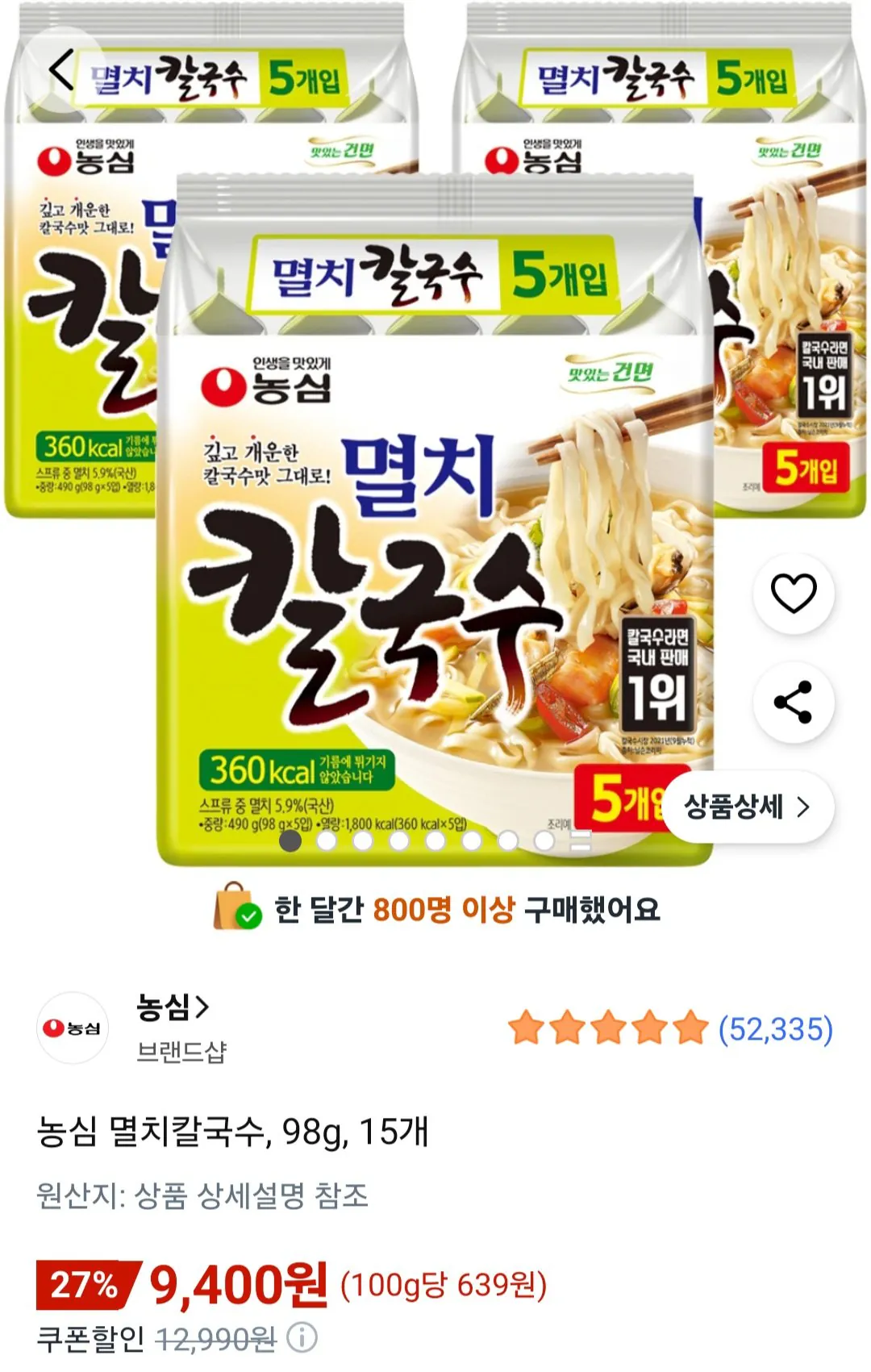 [쿠팡] 농심 멸치칼국수, 98g, 15개 (9,400원) (와우무료)