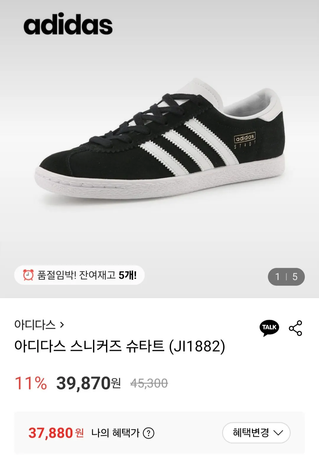 [롯데온] 아디다스 스니커즈 슈타트 코어 블랙 화이트 (JI1882) (37,880원) (무료)