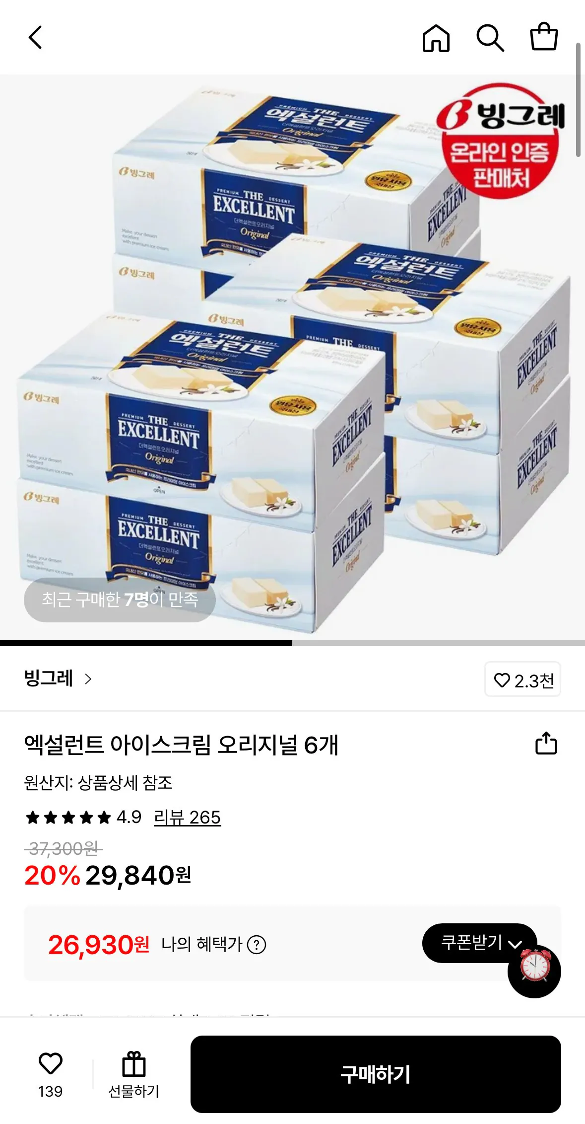 [롯데온] 엑설런트 아이스크림 오리지널 6개 (26,930원) (무료)