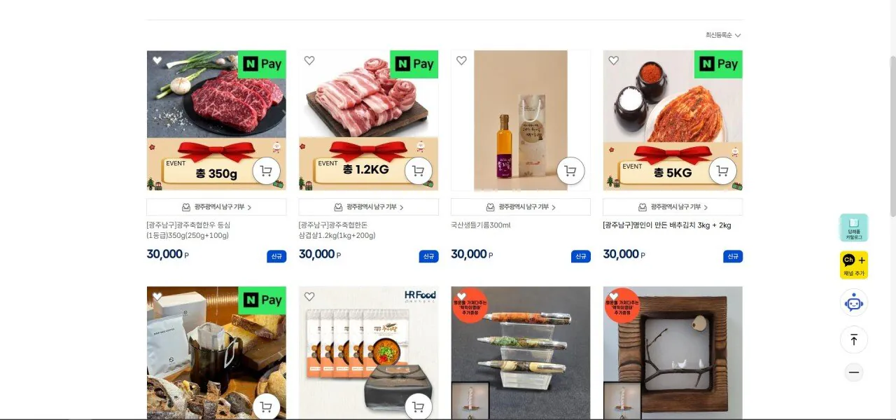 ddd.jpg [고향사랑e음] 삼겹살 1.2kg + 네이버페이 포인트 25000 (0원) (무료)