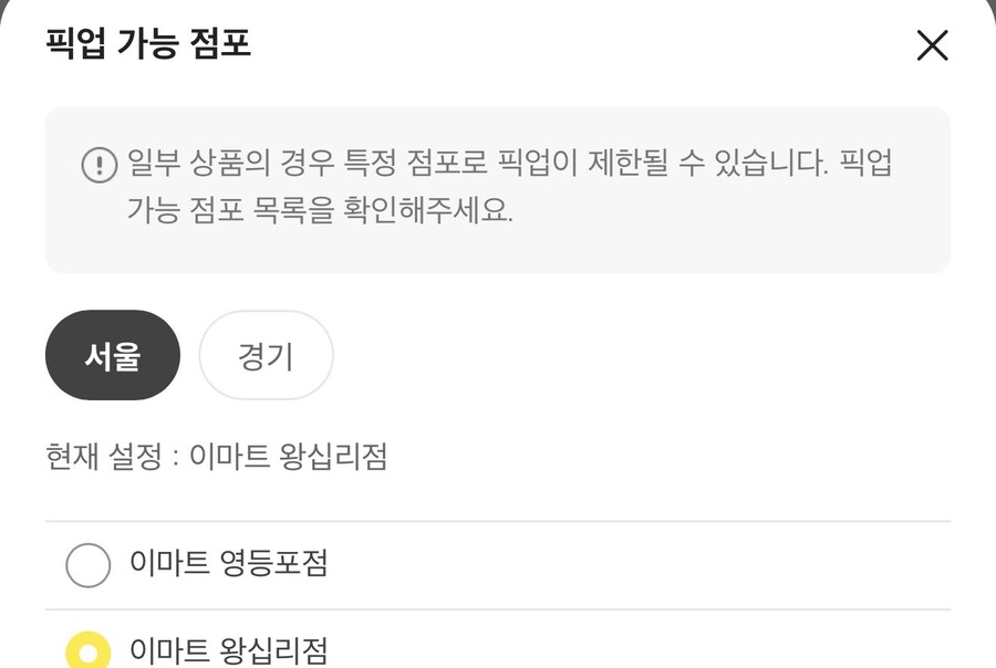 [이마트앱] PS5 듀얼센스 원신 한정판 예약 ₩99,800_2.jpg