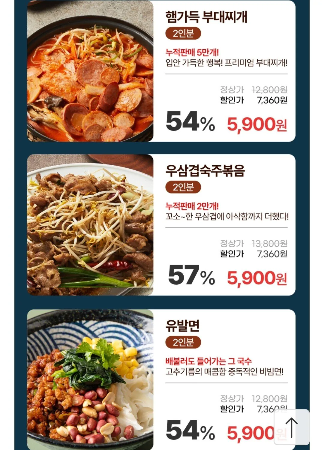 Screenshot_20251231_105314_11st.jpg [11번가] 쿡솜씨 밀키트 골라담기 (5,900원) (무료)