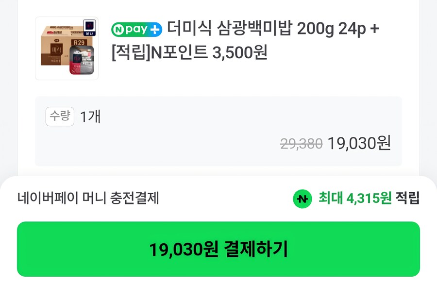 [네이버] 더미식 삼광백미밥 200g 24개 (19,030원/무료)_2.jpg