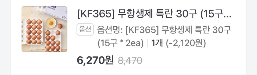 [네플스토어] 컬리 무항생제 특란 30구 (6,270원) 네멤무배_1.jpg