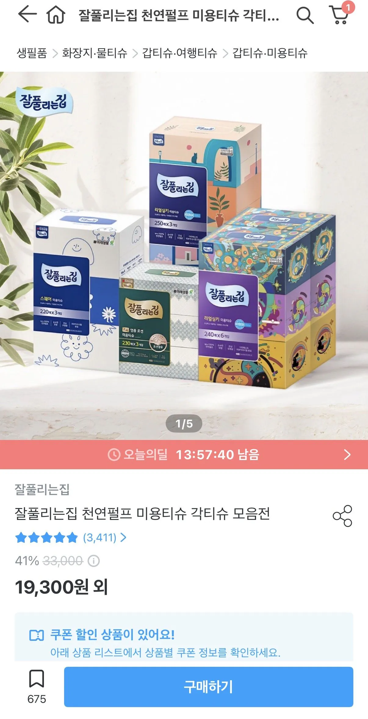 IMG_6412.jpeg [오늘의집] 잘풀리는집 리얼실키 미용티슈 250매 x 3입 x 4팩 (14,765원) (무배)