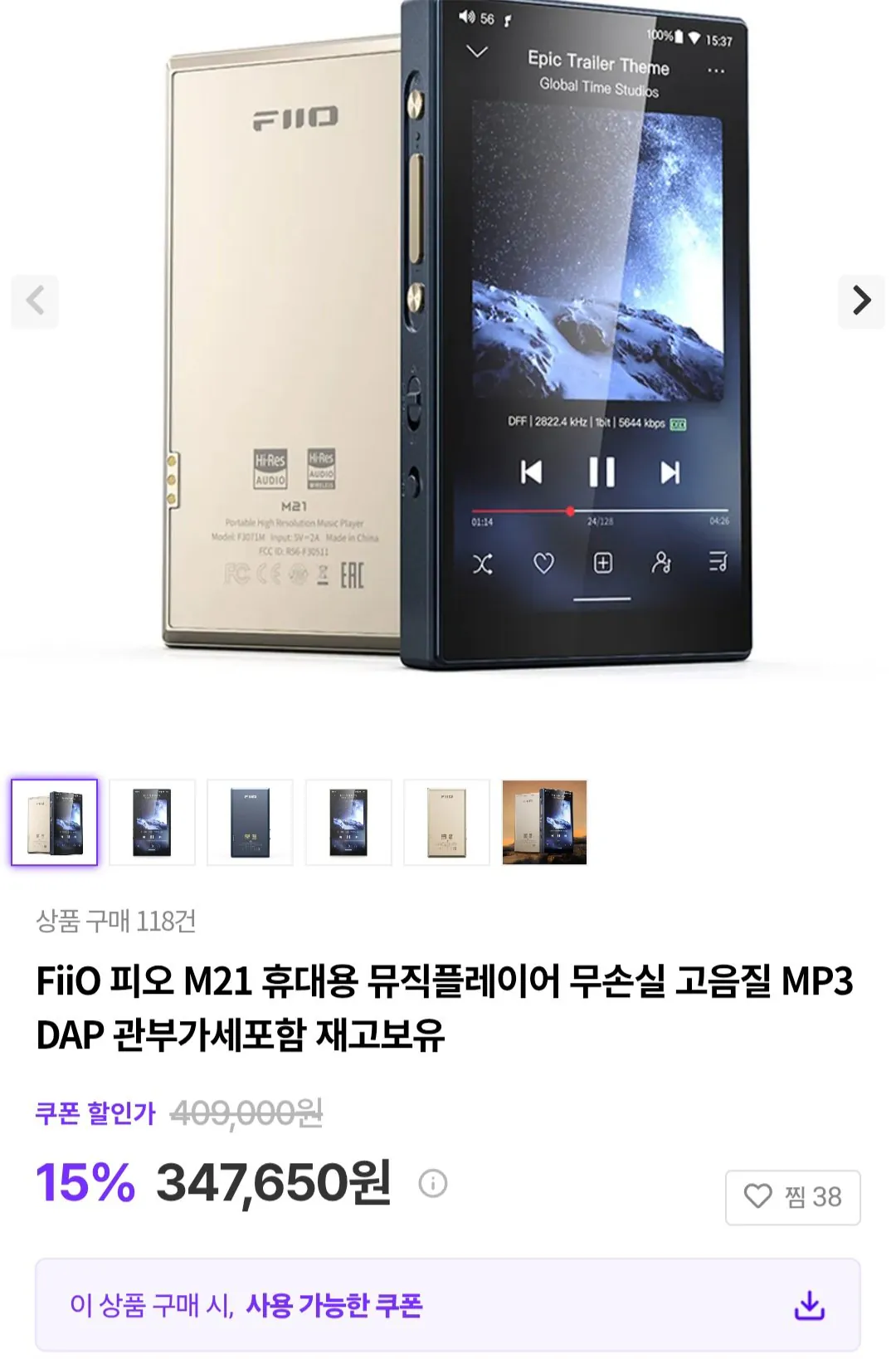 [크로켓] FiiO 피오 M21 휴대용 뮤직플레이어 무손실 고음질 MP3 DAP (347,650원) (무료)