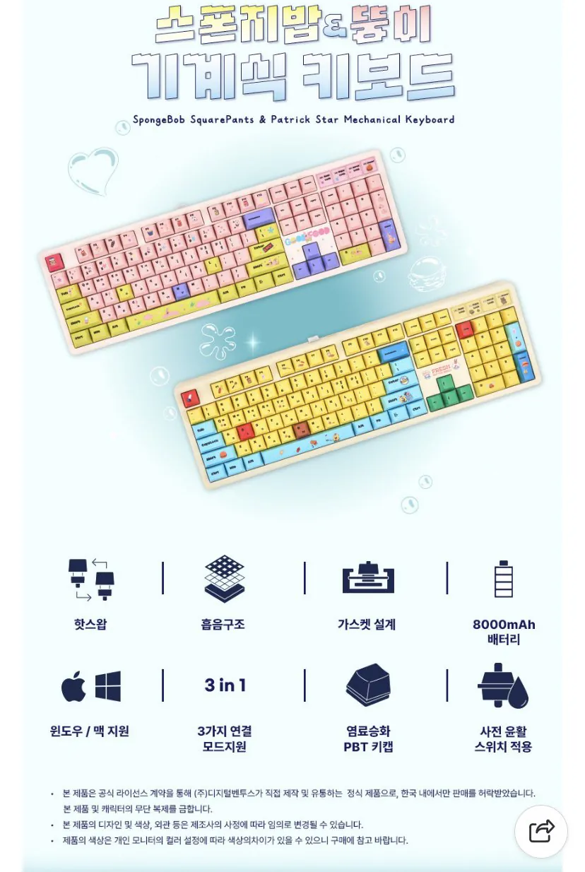 7AE3533E-96F4-4231-91D4-139AB51A9AC3.jpeg [네이버] QSENN Q104 스폰지밥,뚱이 에디션 키보드 (69,800원) (무료)