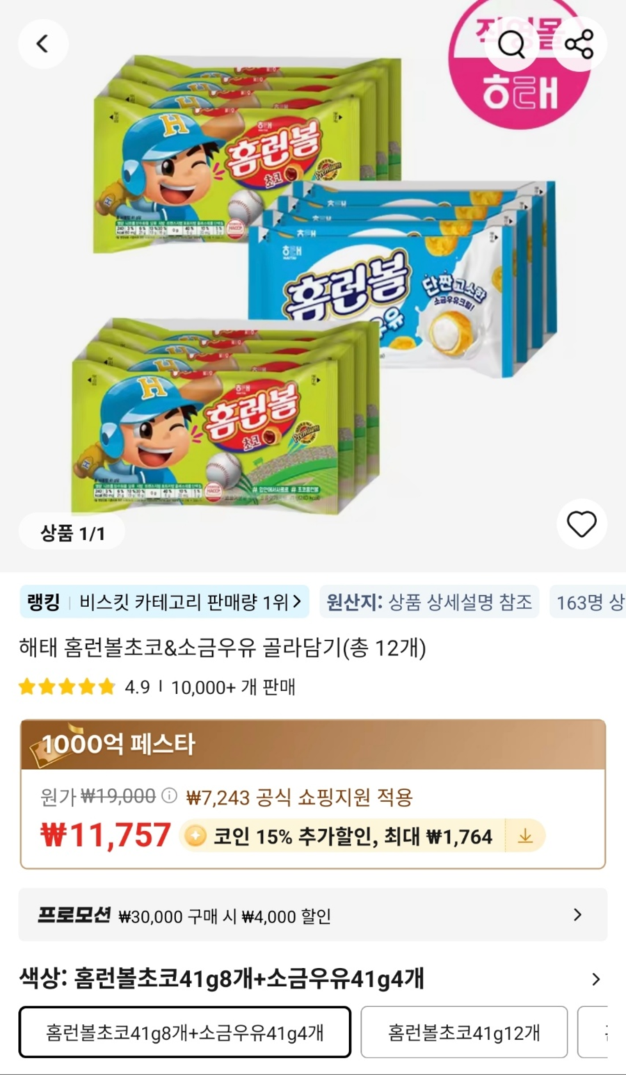 퀘이사존