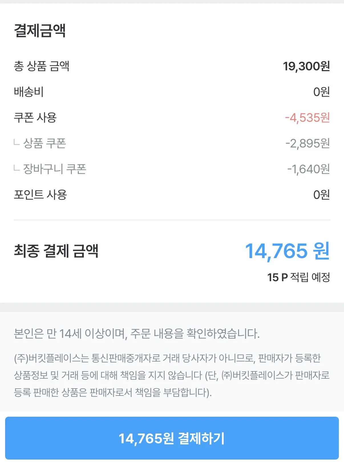 IMG_6411.jpeg [오늘의집] 잘풀리는집 리얼실키 미용티슈 250매 x 3입 x 4팩 (14,765원) (무배)