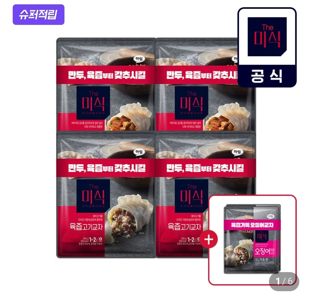 [네이버] 더미식 육즙고기교자 1.4kg + 김치교자 1.4kg + 오징어육즙교자 280g 2개 (19,800원) (무료)