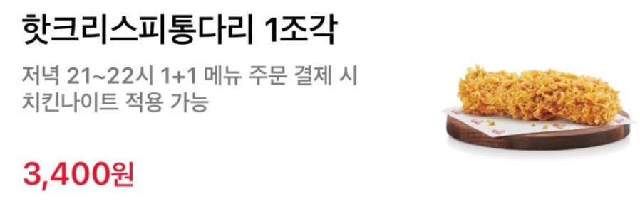 [KFC] 새해복켓 15,900원 (12/31~1/4)_1.jpg