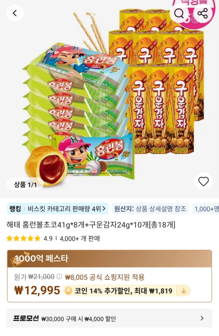 퀘이사존