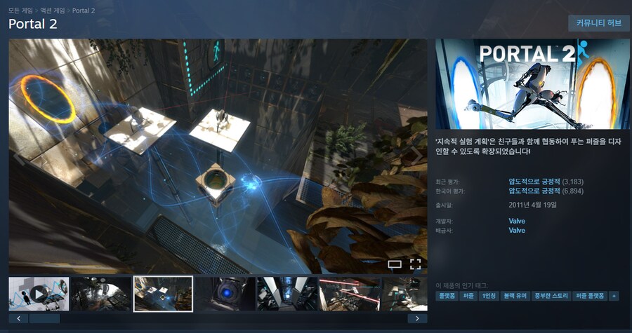 [스팀] Portal 2 포탈2 -80% OFF / 2,200원_1.png