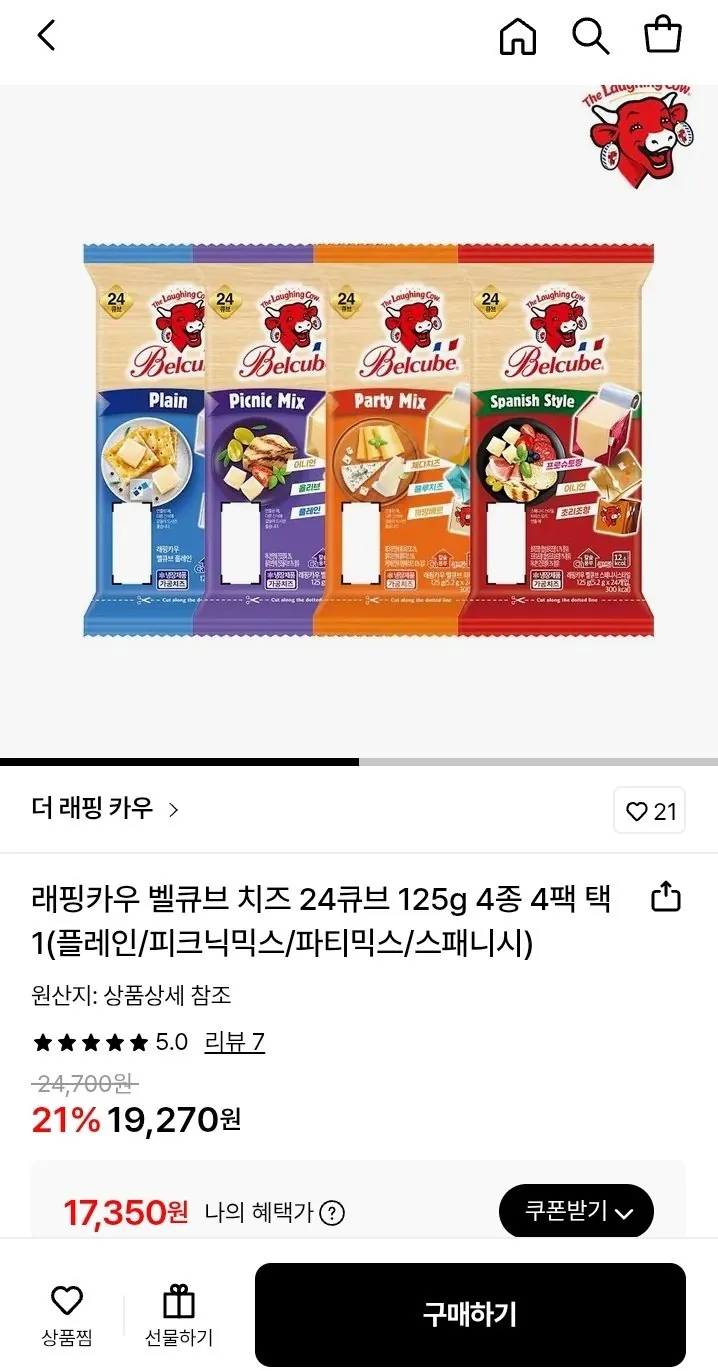 1767153288002.jpg [롯데온] 래핑카우 벨큐브 치즈 24큐브 125g 4종 4팩 택1 (월렛17,350원) (무료)