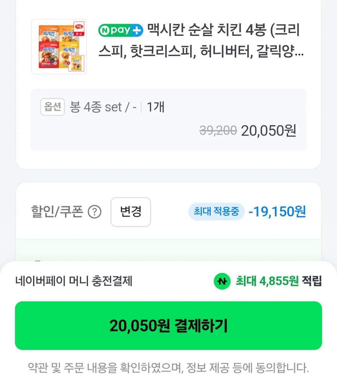 [네이버] 맥시칸 치킨 350g 4봉 + 증정 허니버터 순살 500g (21,560원) (무료)