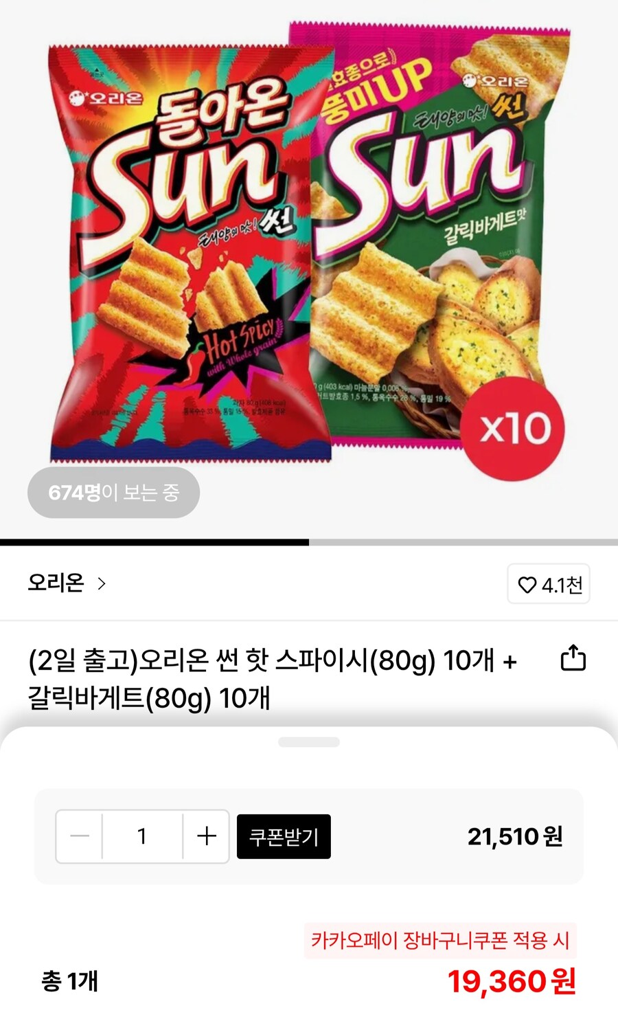 [롯데온]썬(80g)핫 스파이시 10개+갈릭바게트 10개/카페19,360원_1.jpg