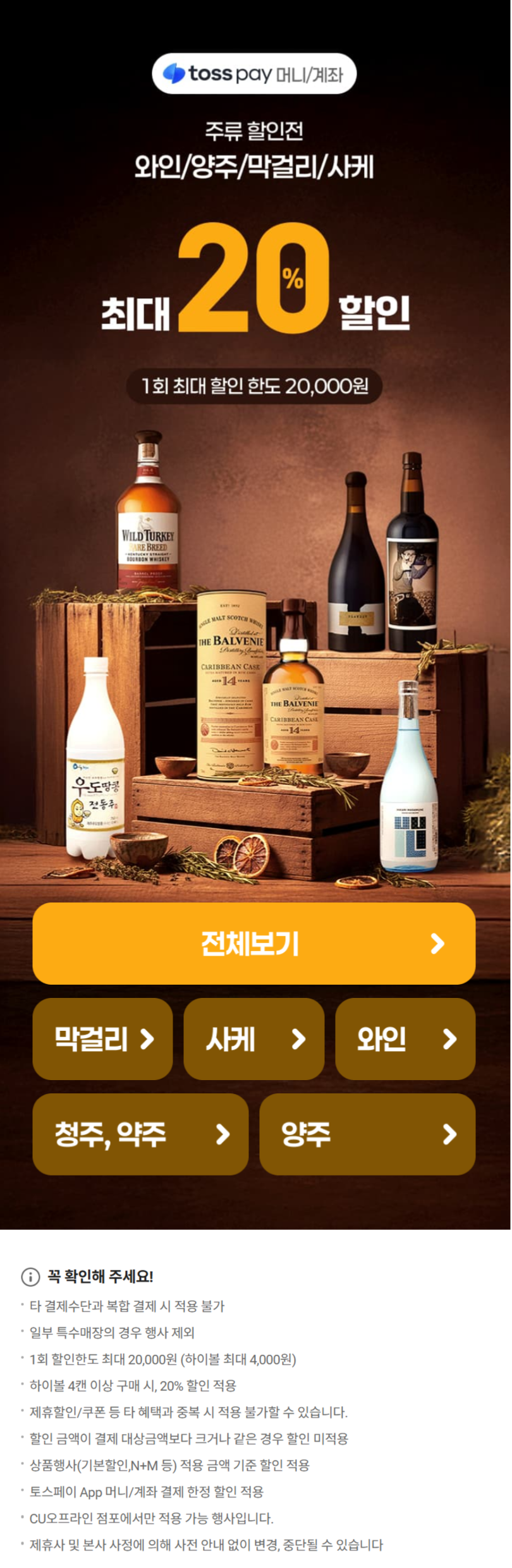 [CU편의점] 1월 슈퍼세일 & 주요 할인 행사 정리 (1/1~31)_14.png