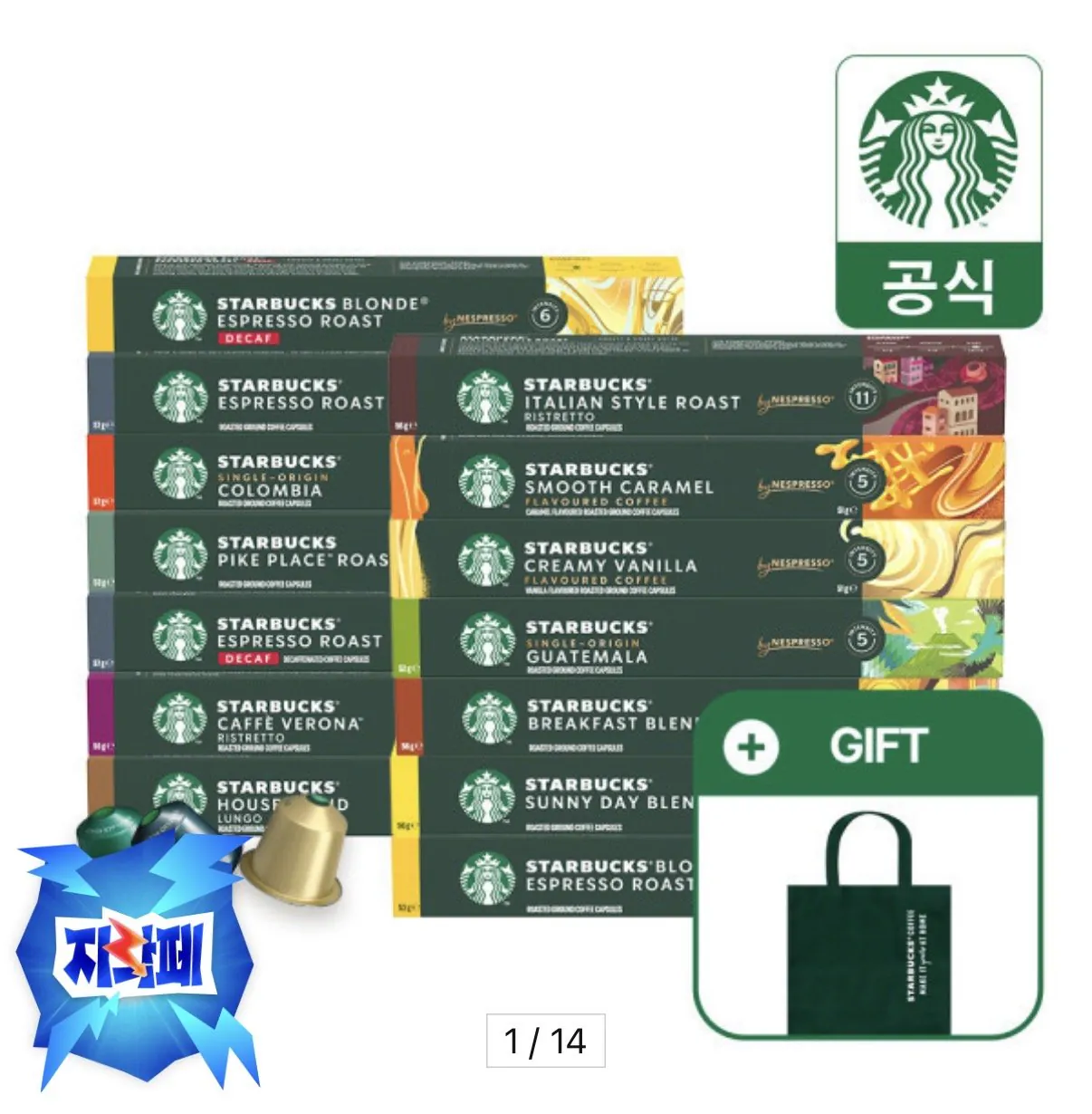 IMG_5859.jpeg [옥션] 네스프레소 스타벅스 캡슐커피 4박스 총 40개 + 그린에코백 증정 (23,070원) (무료)