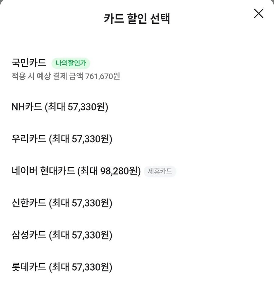 [네이버]드리미 L40s Pro Ultra 올인원 로봇청소기 / 761,670원_2.webp