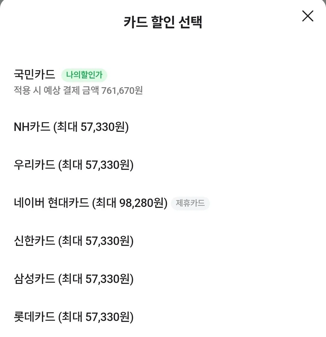 Screenshot_20260101_190057_N+.jpg [네이버] [역대가] 드리미 L40s Pro Ultra 올인원 로봇청소기(카드) (761,000원) (무료)