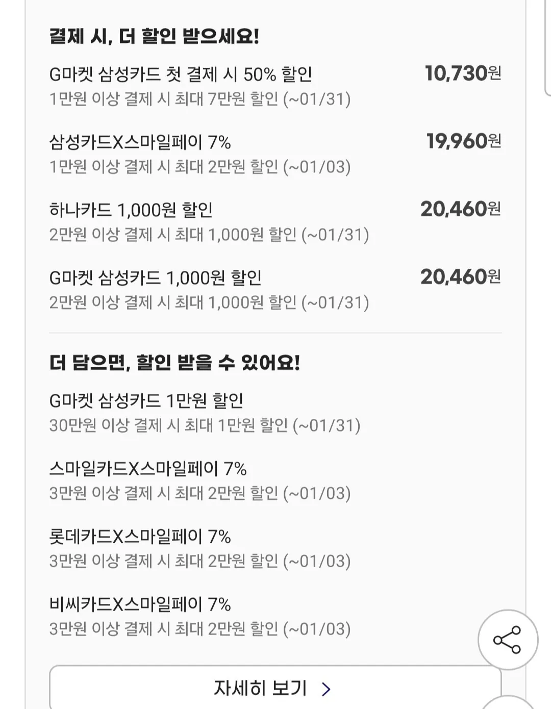 [지마켓] 신세계푸드 치아바타 3개입 3팩 (총9개입) 유클+삼성 (19,960원) (무료)