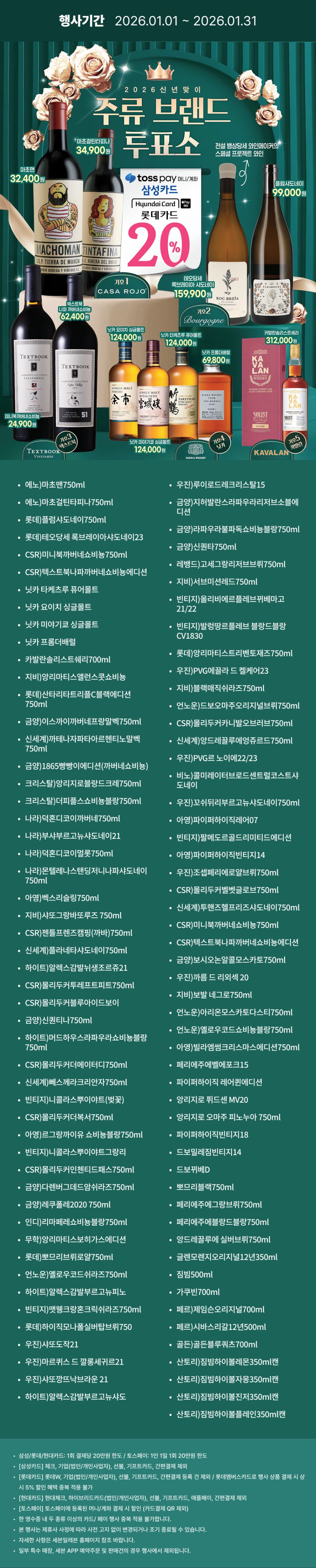 [이마트24,세븐일레븐] 1월 주요 할인 행사 정리 (1/1~31)_13.png