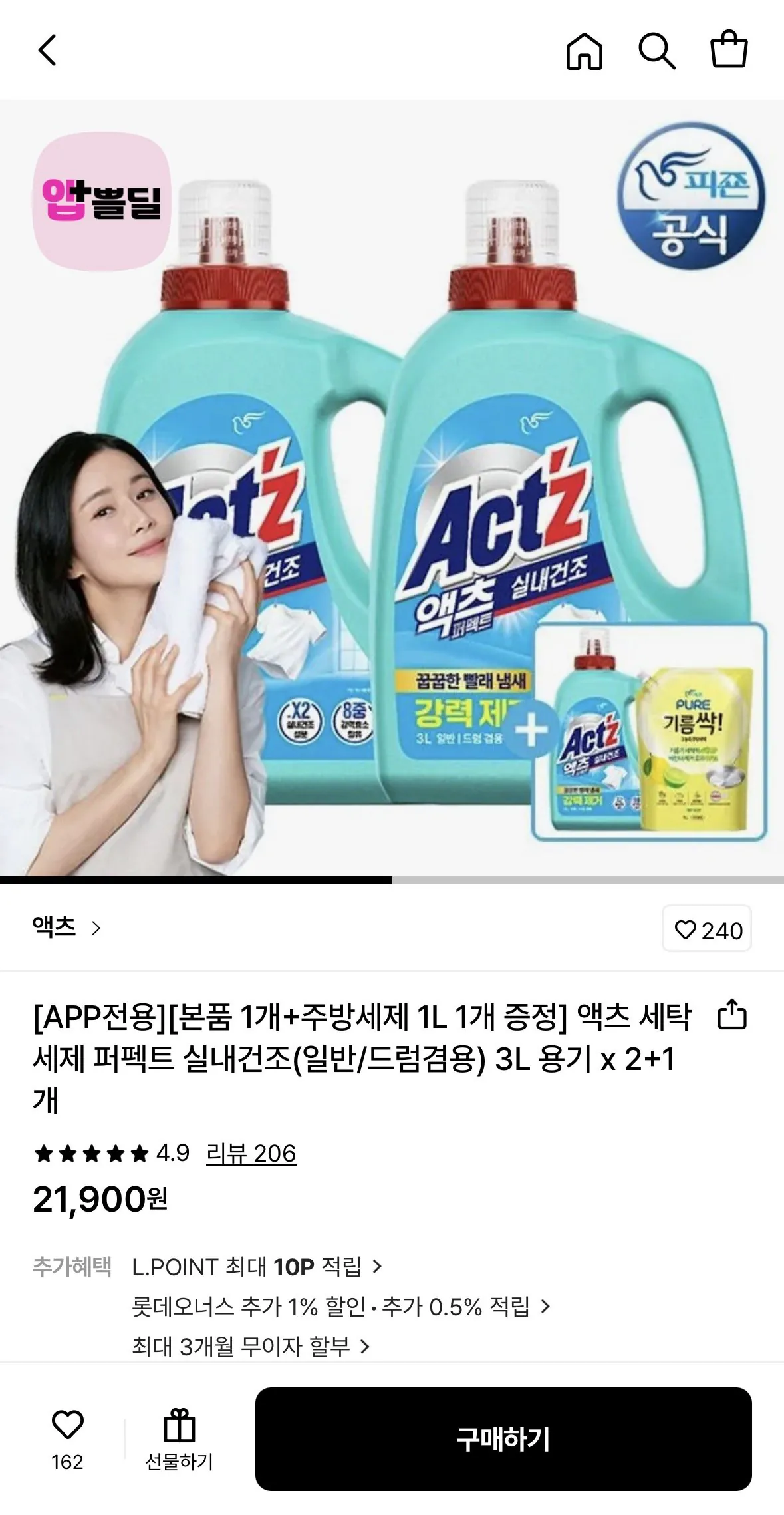 1767236290873.jpg [롯데온] 액츠 세탁세제 퍼펙트 실내건조 3L 용기 3개+주방세제 1L 증정 (21,900원) (무료)