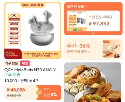 image.png [알리] QCY MeloBuds N70 (38,721원) (무료)