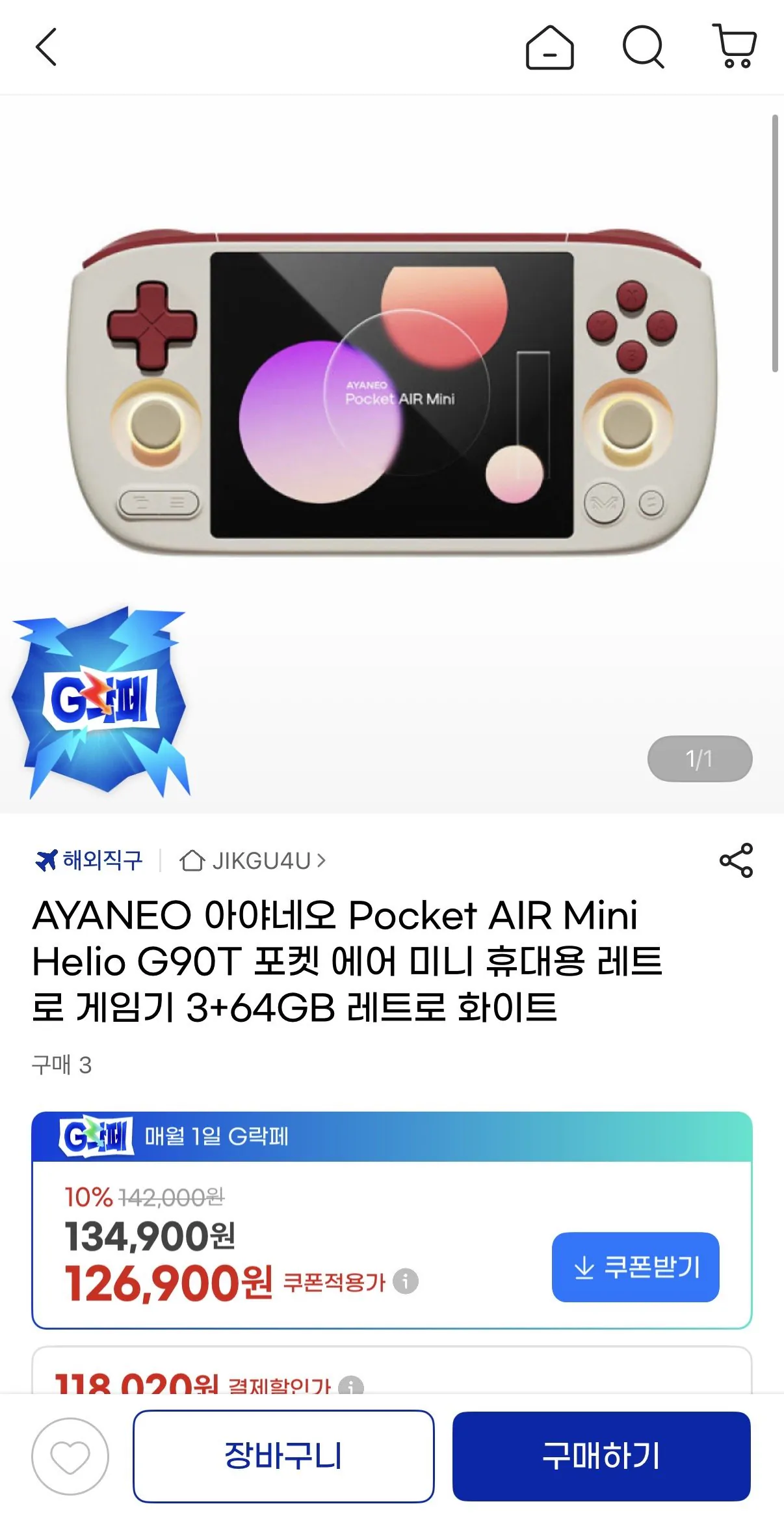IMG_6430.jpeg [지마켓] AYANEO 아야네오 포켓 에어미니 Helio G90T 휴대용게임기 3+64GB (127,800원) (무배)
