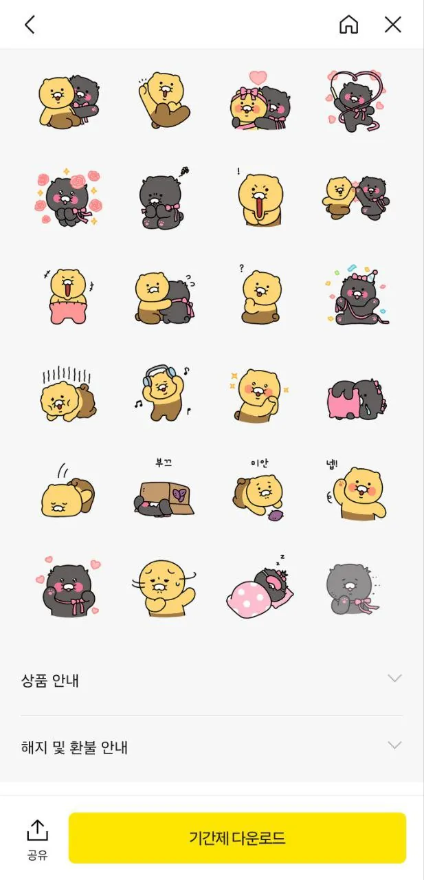 이모티콘.jpg [카카오톡] 카카오톡 브랜드픽 채널추가시 \'춘식이와 누구냥?\' 이모티콘 30일 기간제무료 (무료) (무료)