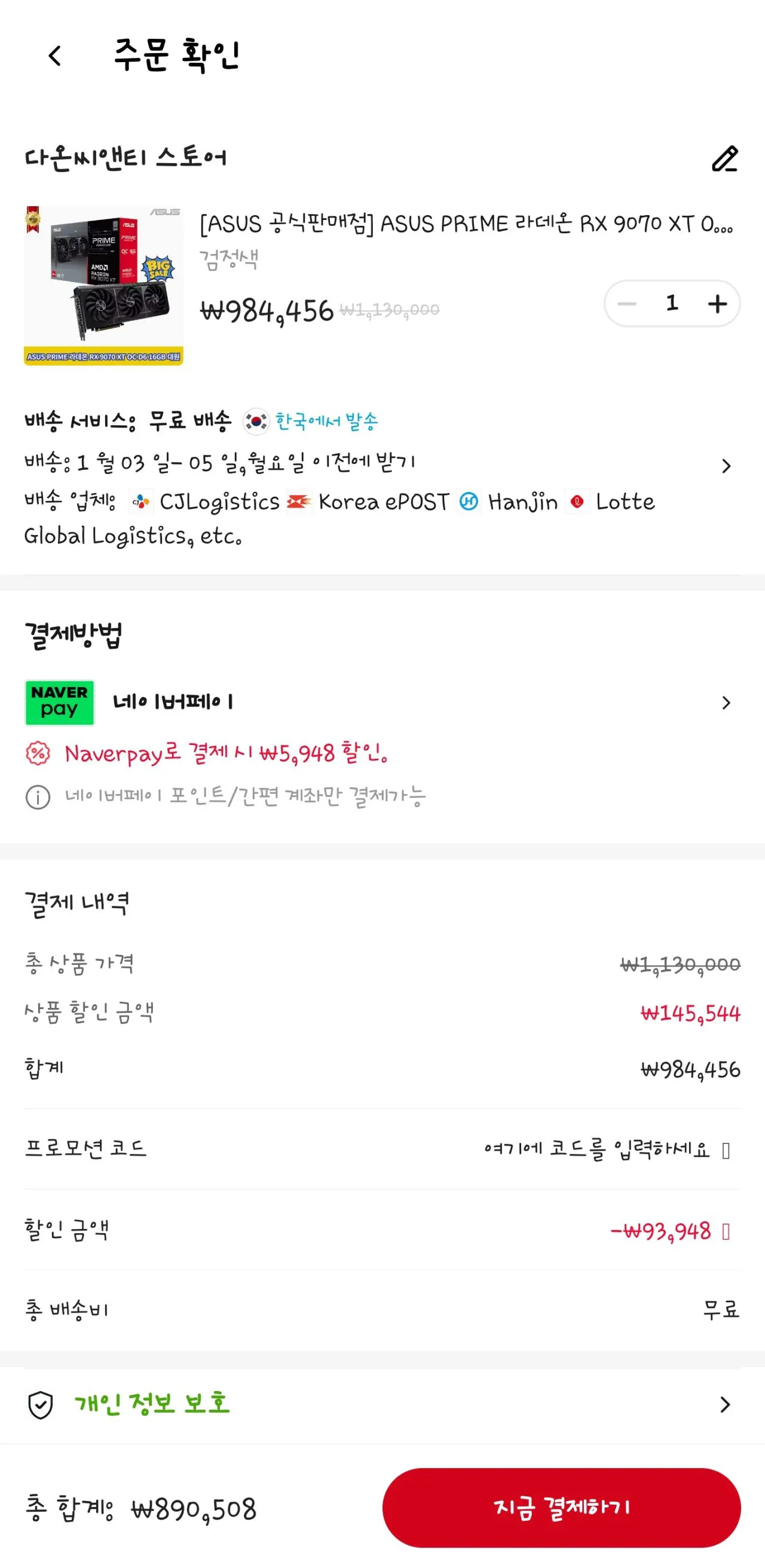 Screenshot_20260101_031051_AliExpress.jpg [알리] 라데온 RX 9070 XT 시리즈 (82.5부터) (무료)