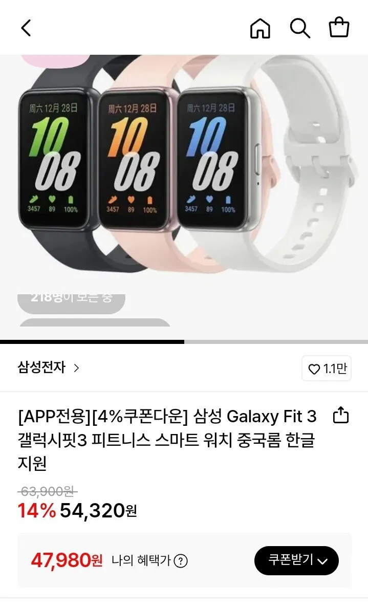 Screenshot_20260101-150539_Samsung Internet.jpg [롯데온] 삼성 Galaxy Fit 3 갤럭시핏3 피트니스 스마트 워치 (47,980원) (무료)