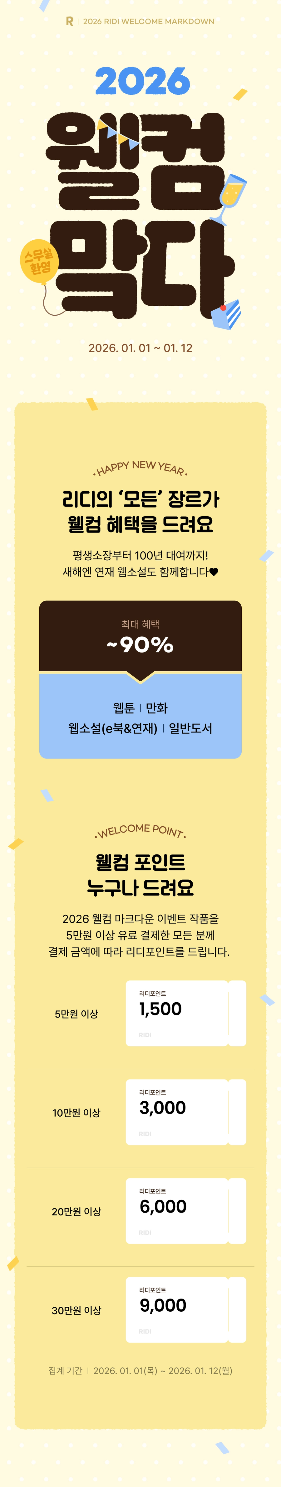 [리디북스]브레이크에이지 총13권 세트 / 2026웰컴맠다 (27300원)_1.webp